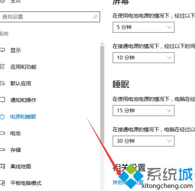 win10已接通电源,但不显示充电怎么办_win10电脑电源接通但未充电是怎么回事