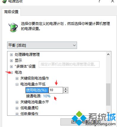 win10已接通电源,但不显示充电怎么办_win10电脑电源接通但未充电是怎么回事