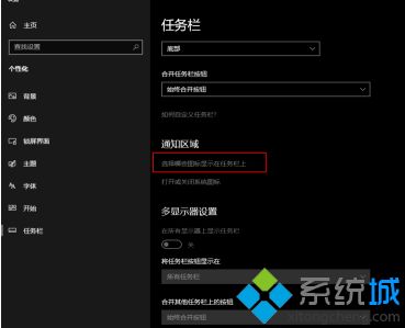 win10图标栏怎么总是显示广告怎么解决