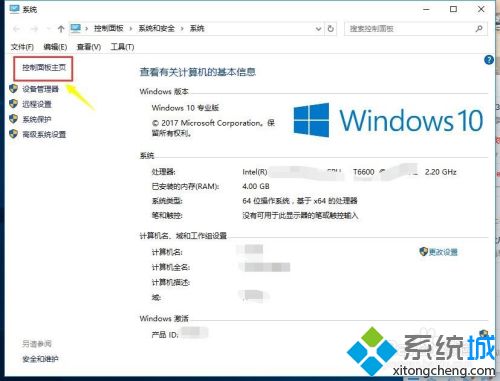 win10账号在哪里查看_win10系统如何查看用户账号