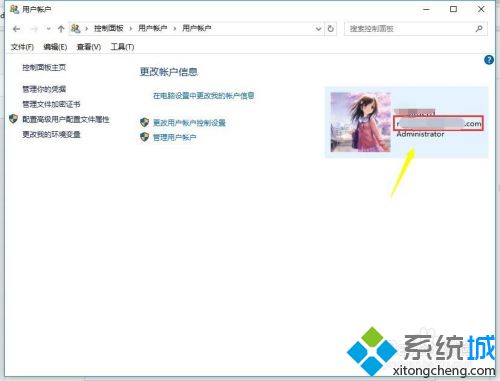 win10账号在哪里查看_win10系统如何查看用户账号