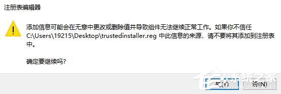 win10trustedinstaller权限获取