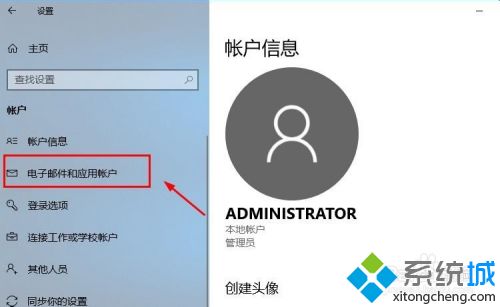 win10登录微软账户的方法是什么_win10怎么登录microsoft账户