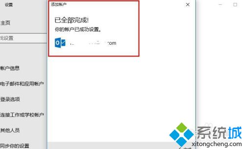win10登录微软账户的方法是什么_win10怎么登录microsoft账户