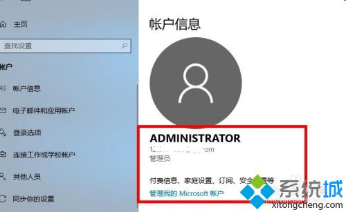 win10登录微软账户的方法是什么_win10怎么登录microsoft账户