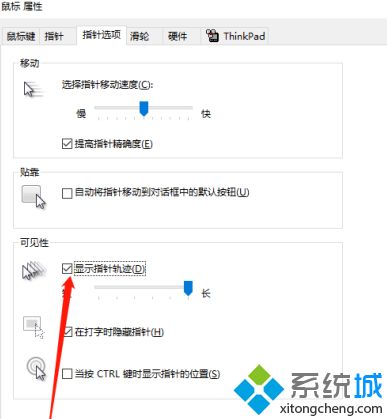 win10鼠标拖影怎么去除_win10拖动鼠标有残影解决方法