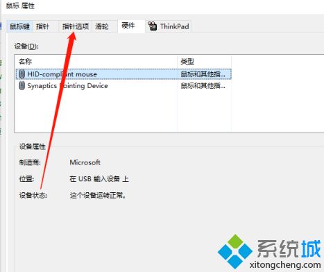 win10鼠标拖影怎么去除_win10拖动鼠标有残影解决方法