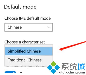 win10输入法变成繁体字怎么恢复_win10输入法繁体简体切换方法