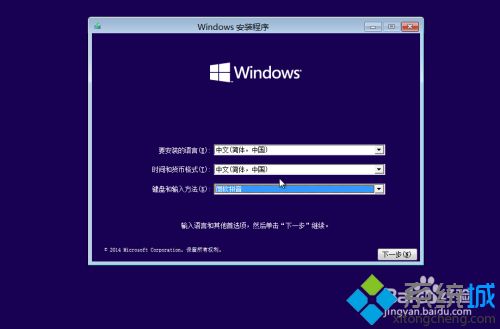 win10装机教程_教你怎么自己装win10系统