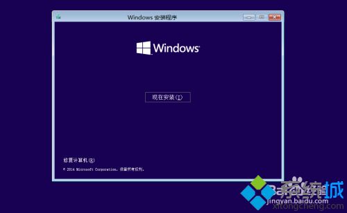 win10装机教程_教你怎么自己装win10系统