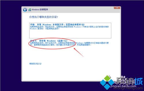 win10装机教程_教你怎么自己装win10系统