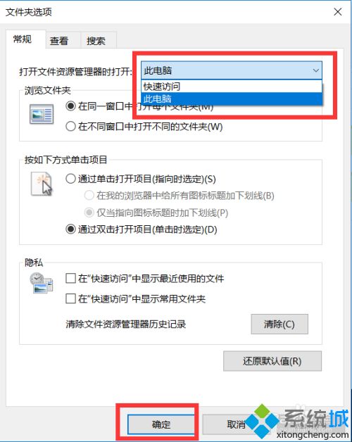 win10系统使用教程_windows10基本使用教程图文步骤