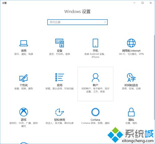 win10系统使用教程_windows10基本使用教程图文步骤