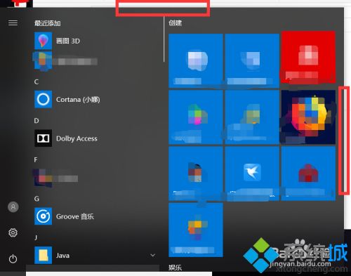 win10系统使用教程_windows10基本使用教程图文步骤