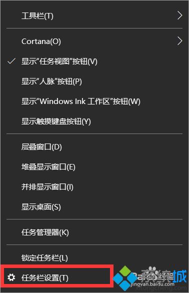 win10系统使用教程_windows10基本使用教程图文步骤