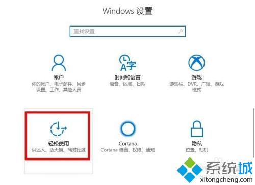 win10电脑打开单声道音频的详细步骤