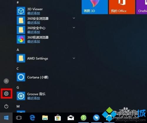 win10电脑打开单声道音频的详细步骤