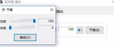 win10电脑耳机声音小怎么调大_win10电脑耳机声音小的调节方法