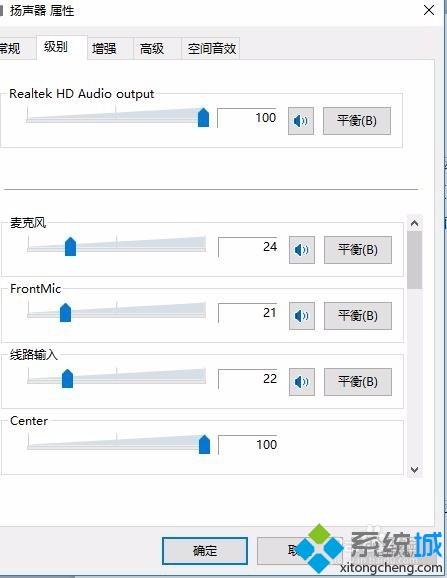 win10电脑耳机声音小怎么调大_win10电脑耳机声音小的调节方法