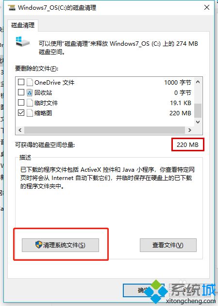 如何给win10c盘瘦身_给win10c盘瘦身的两种设置方法