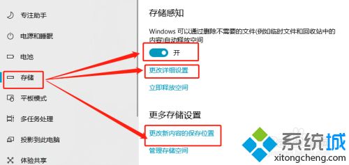 如何给win10c盘瘦身_给win10c盘瘦身的两种设置方法