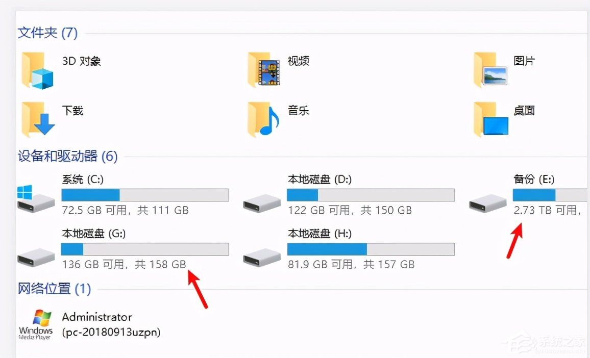 win10磁盘符怎么修改？