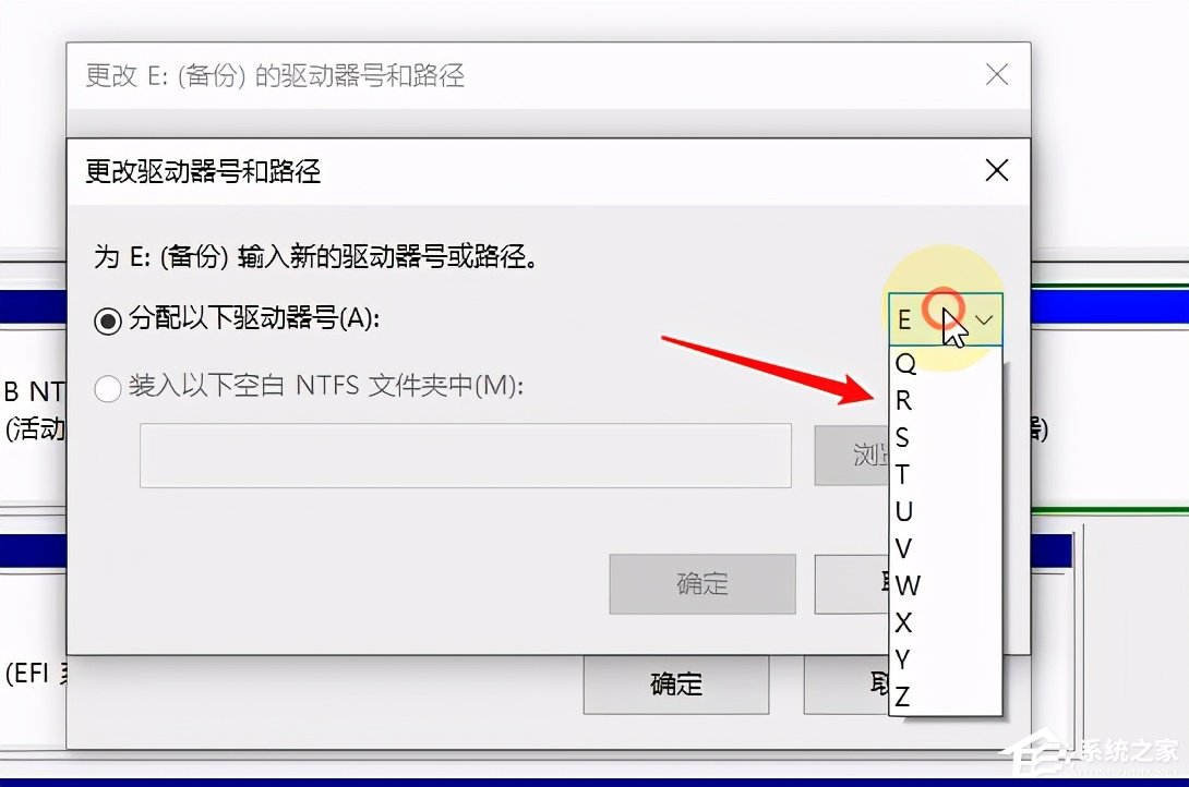 win10磁盘符怎么修改？