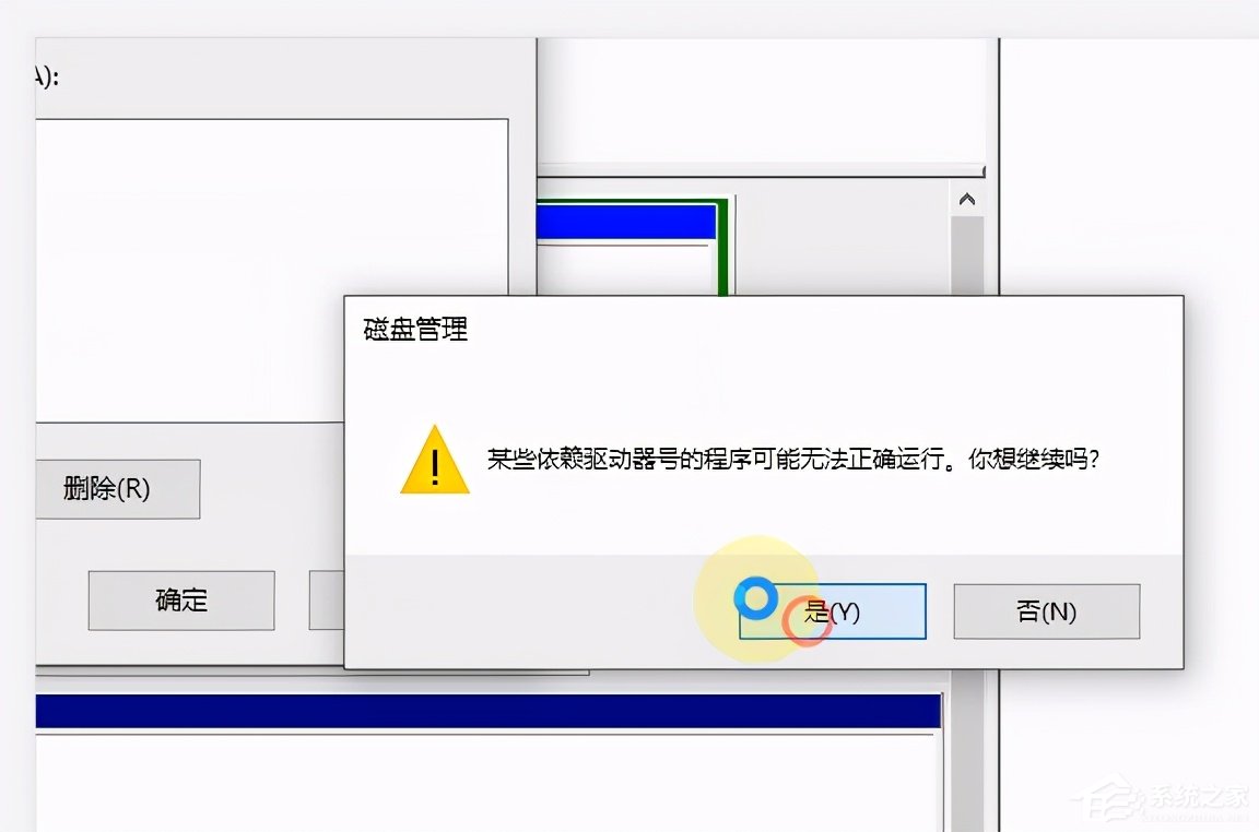 win10磁盘符怎么修改？