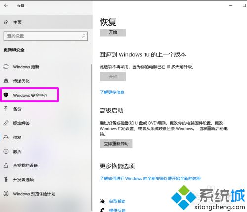 详解win10全新启动的作用_win10打开全新启动功能的方法