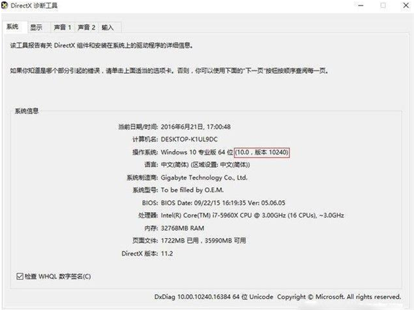 Win10专业版安装英伟达显卡驱动失败怎