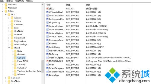 打开word2010总是出现配置进度怎么办_打开word2010出现配置进度的解决方法