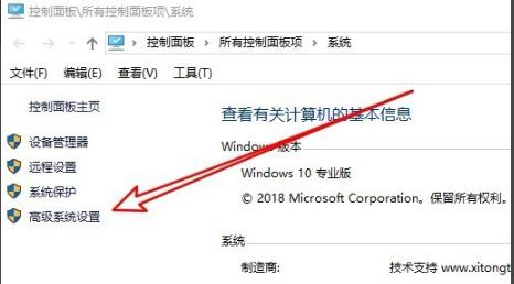 Win10纯净版系统如何禁用实时防护