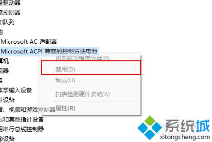 win10电池图标不见了怎么办_win10右下角电池图标不见了的解决方法