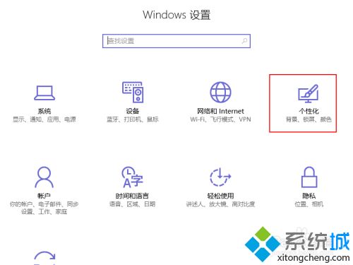 win10电池图标不见了怎么办_win10右下角电池图标不见了的解决方法