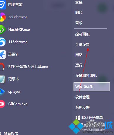 win10电池图标不见了怎么办_win10右下角电池图标不见了的解决方法