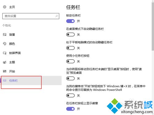 win10电池图标不见了怎么办_win10右下角电池图标不见了的解决方法