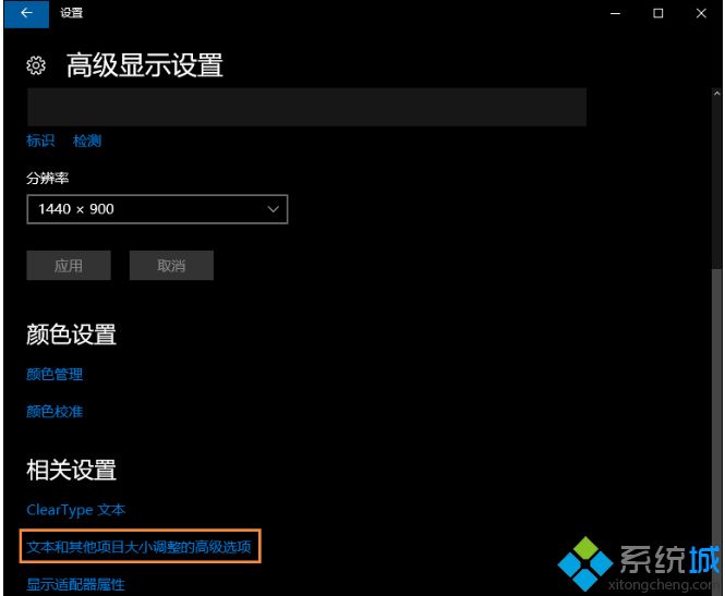 升级win10系统后屏幕文字模糊不清怎么回事？一招搞定Win10字体模糊的问题