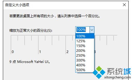 升级win10系统后屏幕文字模糊不清怎么回事？一招搞定Win10字体模糊的问题