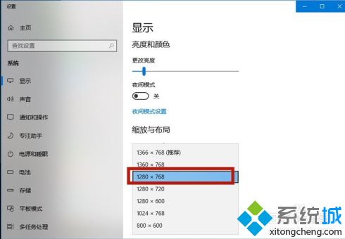 笔记本win10分辨率怎么设置_笔记本win10自定义分辨率的详细步骤