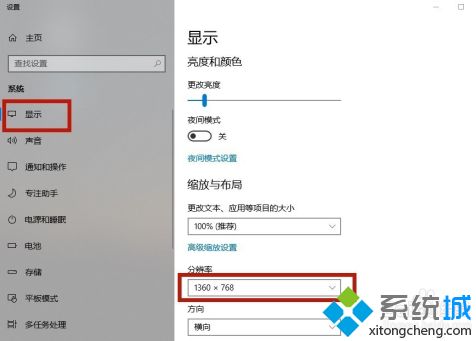 笔记本win10分辨率怎么设置_笔记本win10自定义分辨率的详细步骤