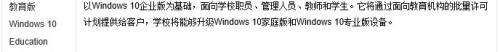 详解一下Win10各个版本的区别（图文）