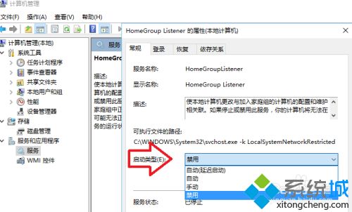 笔记本电脑磁盘利用率一直100怎么办_w10笔记本磁盘100卡死的解决方法