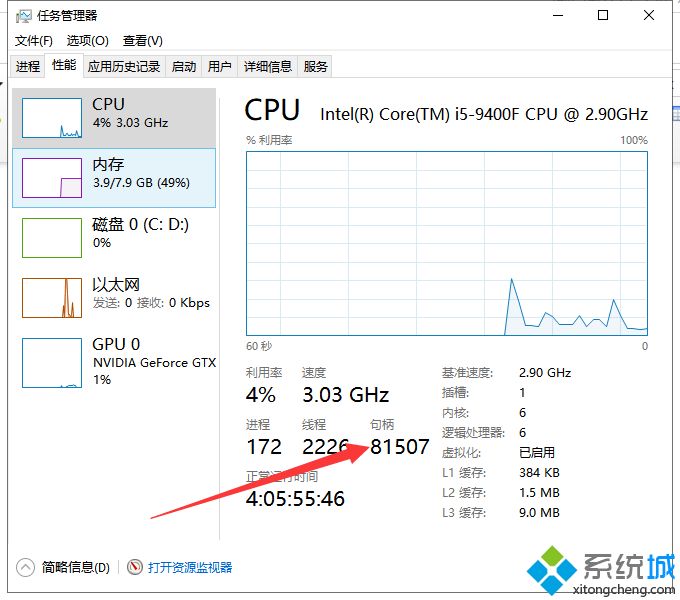 三招解决win10电脑提示资源不足的问题