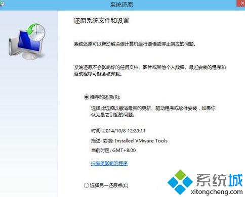 win10系统恢复到几天前设置的方法是什么_win10还原上一次正确配置的方法