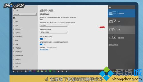 小编告诉你怎样使用win10投屏功能_分享win10投屏功能的使用方法