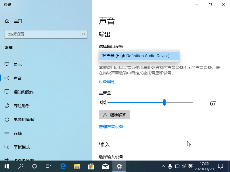 Win10专业版电脑没有声音解决方法