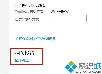 win10怎么把显卡设置为高性能_win10设置显卡高性能的步骤