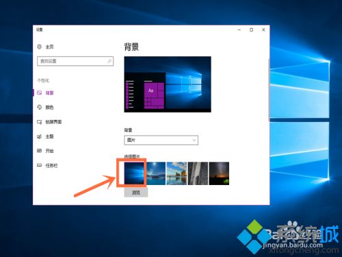 windows10桌面图片怎么设置_window10桌面怎么换图片