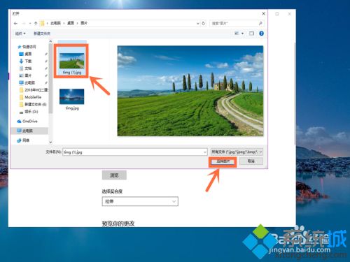 windows10桌面图片怎么设置_window10桌面怎么换图片