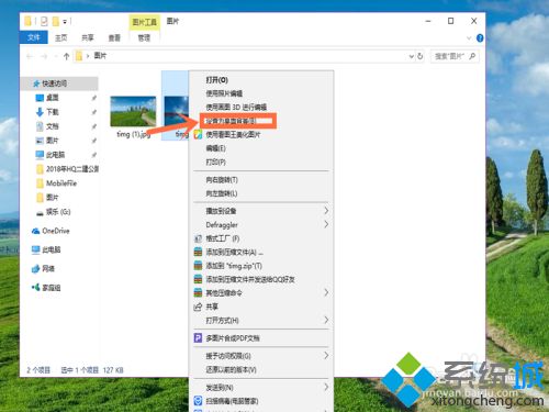 windows10桌面图片怎么设置_window10桌面怎么换图片